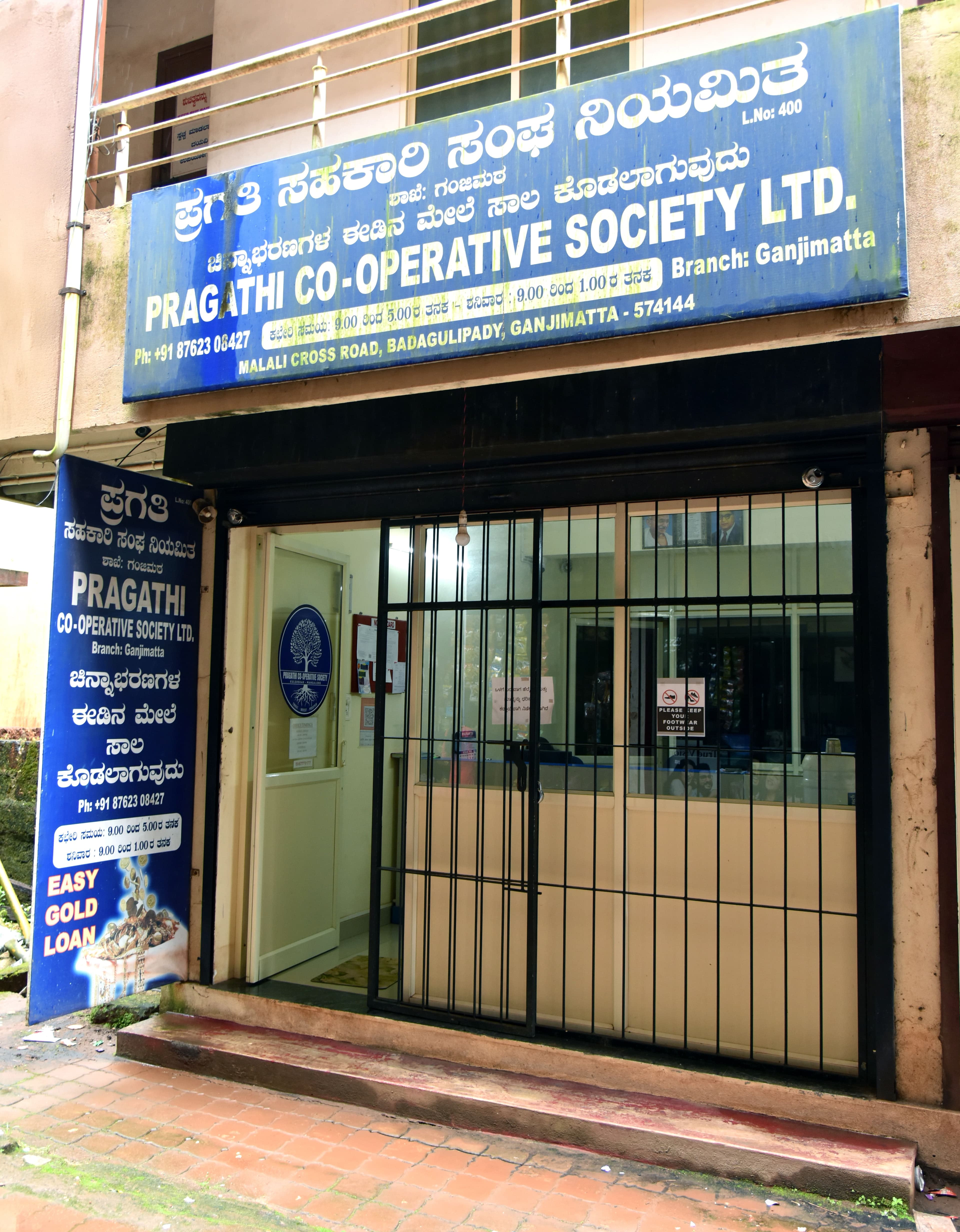 Ganjimatta Branch branch