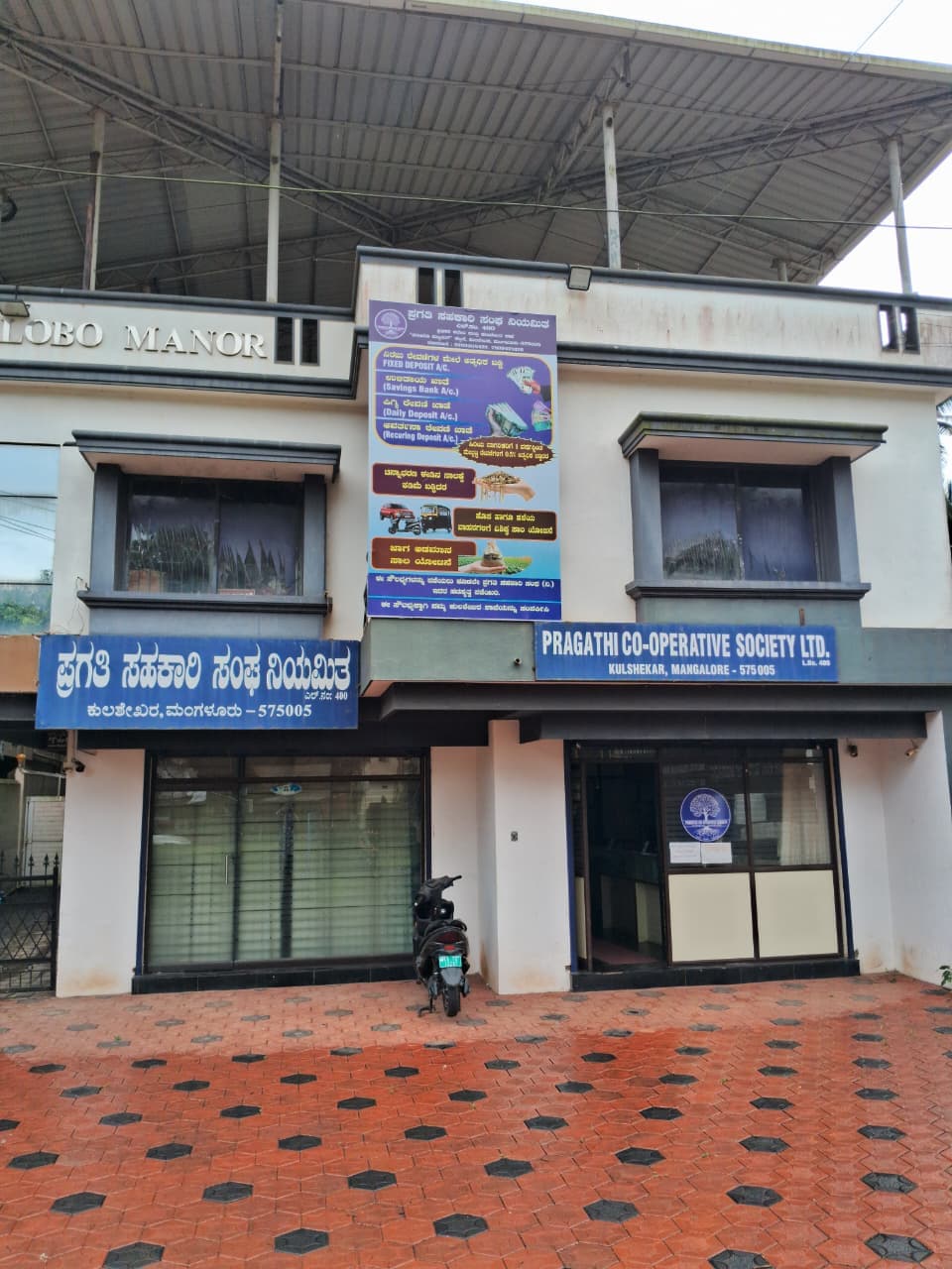 Kulshekar branch