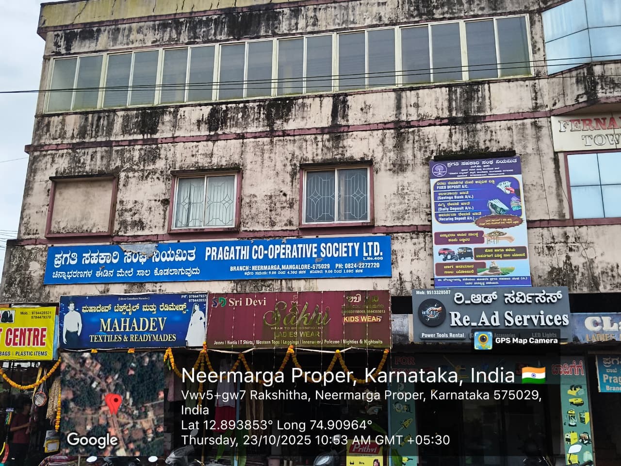 Neermarga Branch branch