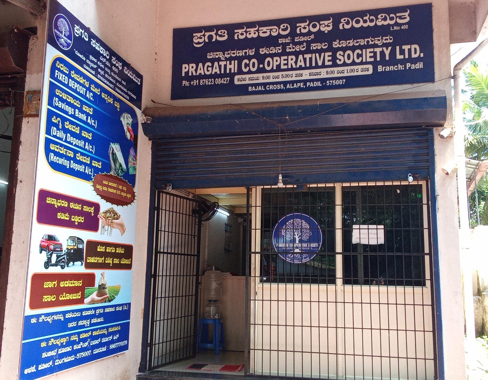 Padil Branch branch