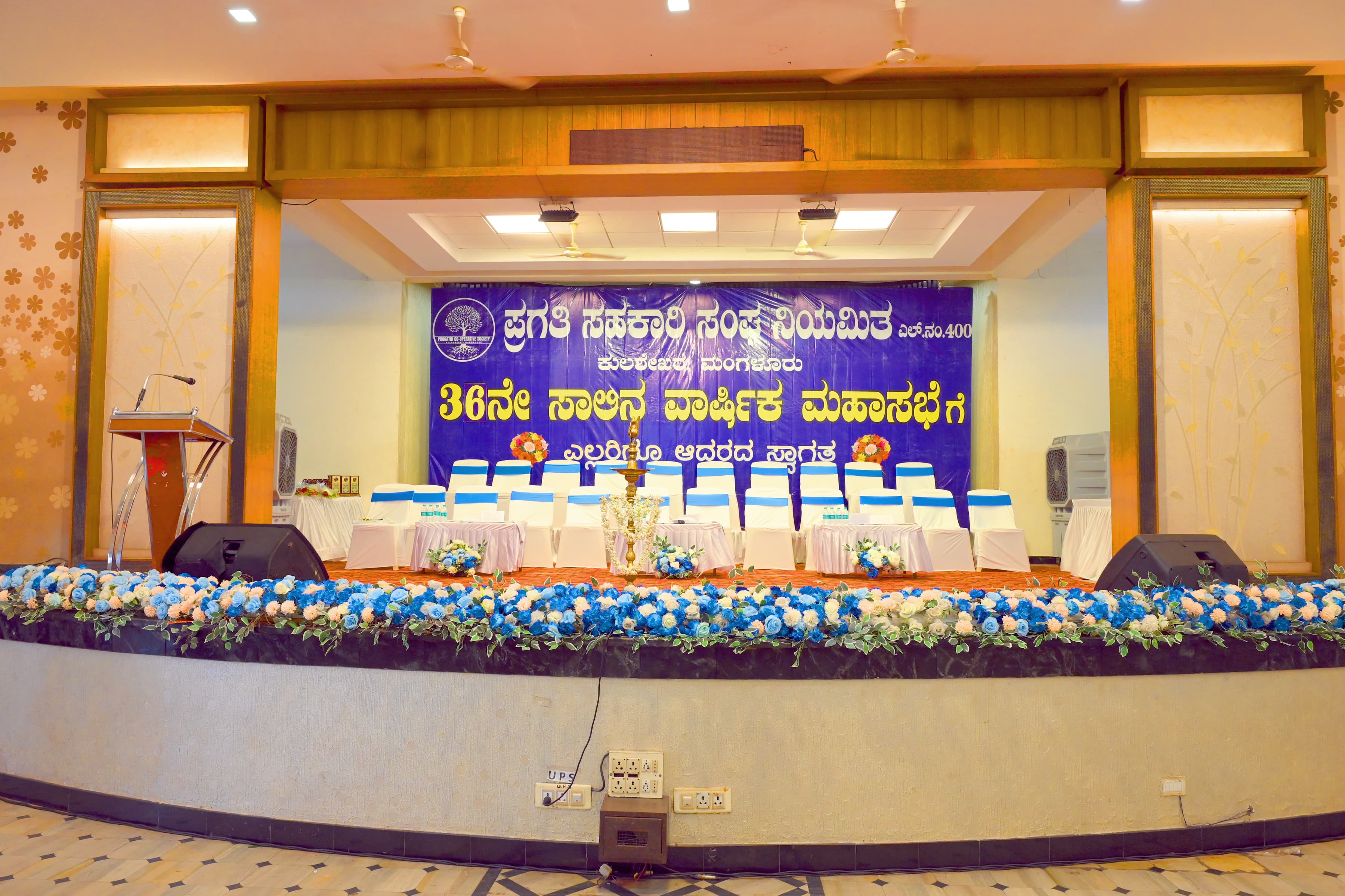 36th Annual General Body Meeting