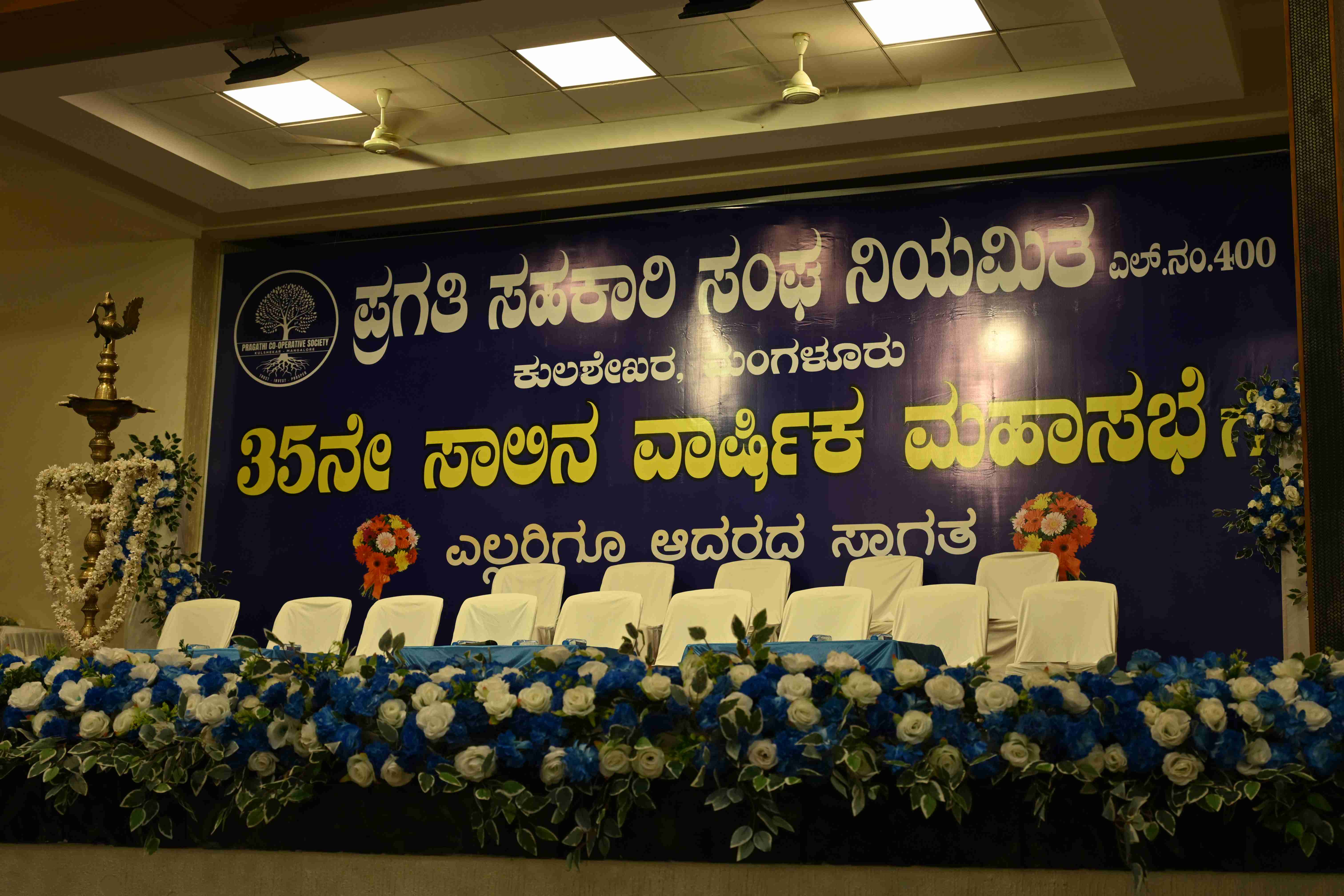 35th Annual General Meeting 2