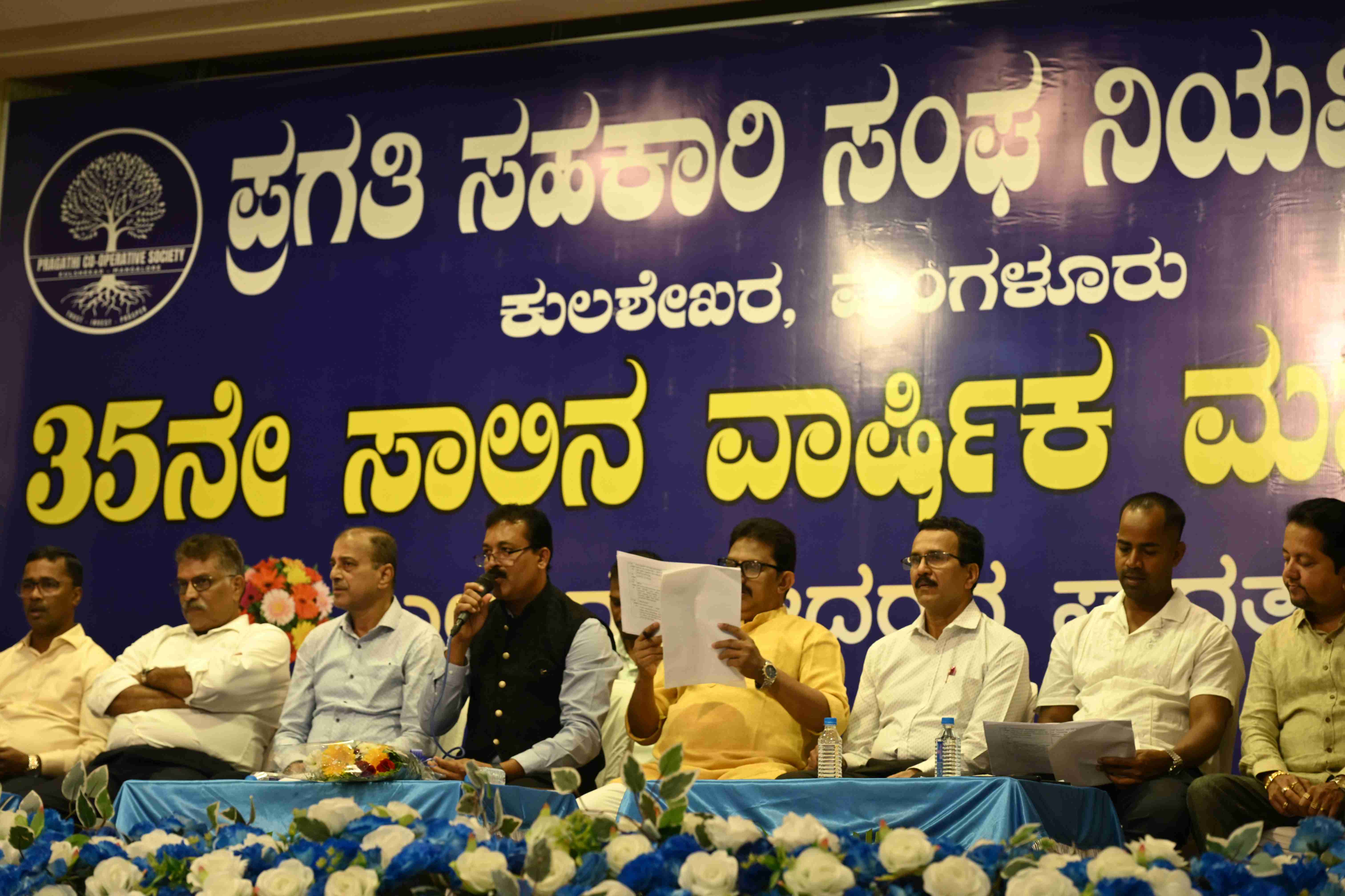 35th Annual General Meeting 15