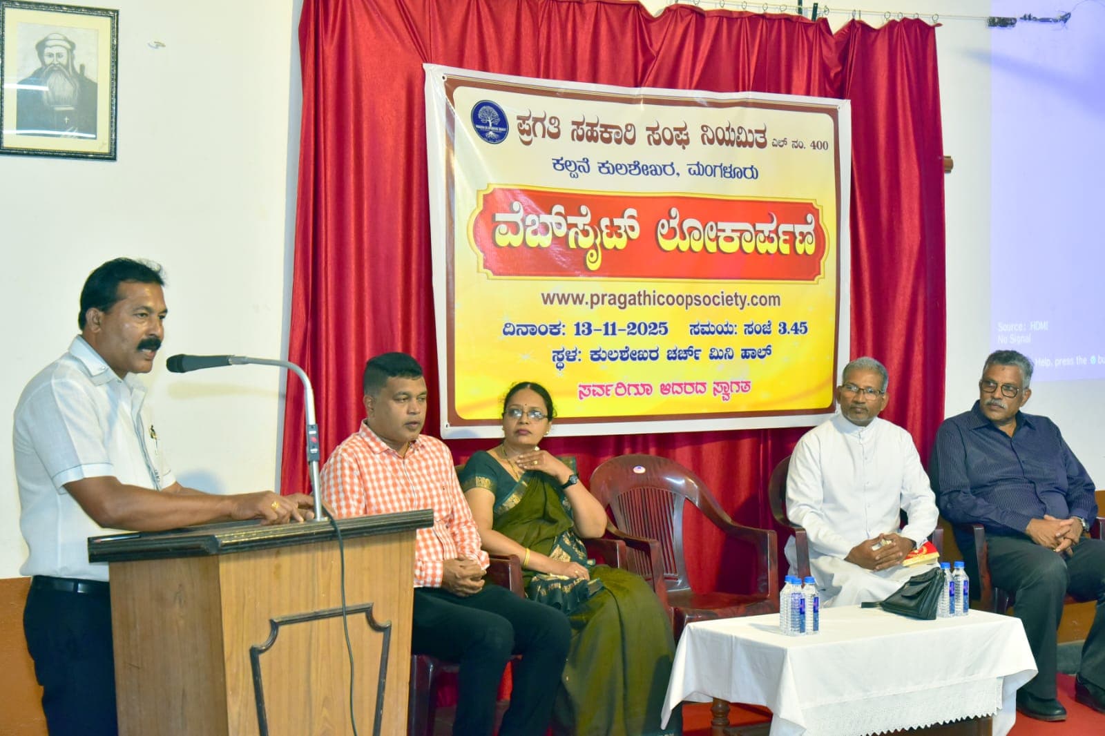 Pragathi Website Launch 3