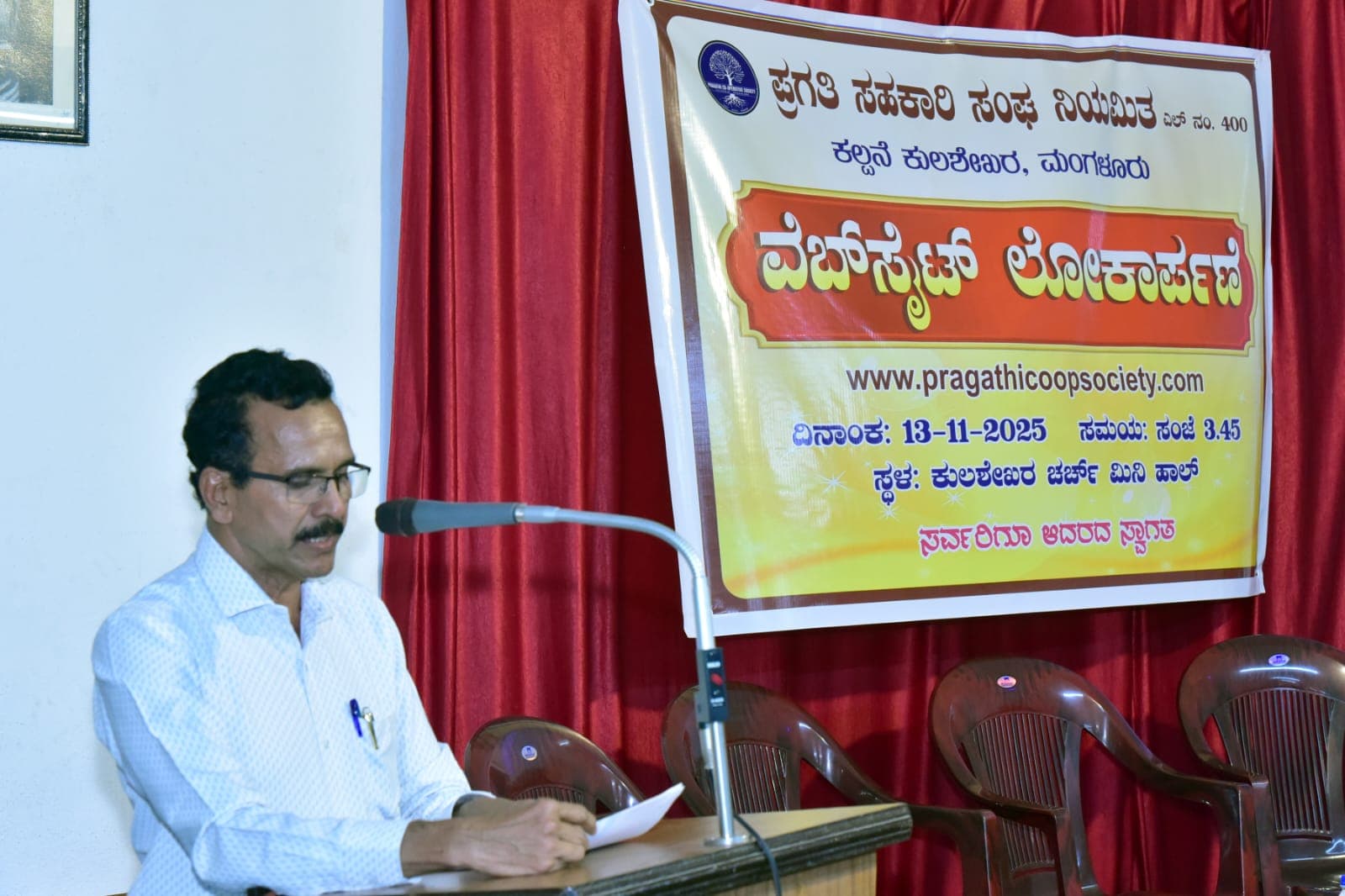 Pragathi Website Launch 7