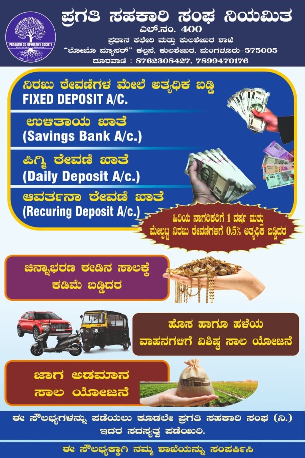 Pragathi Co-operative Society Services